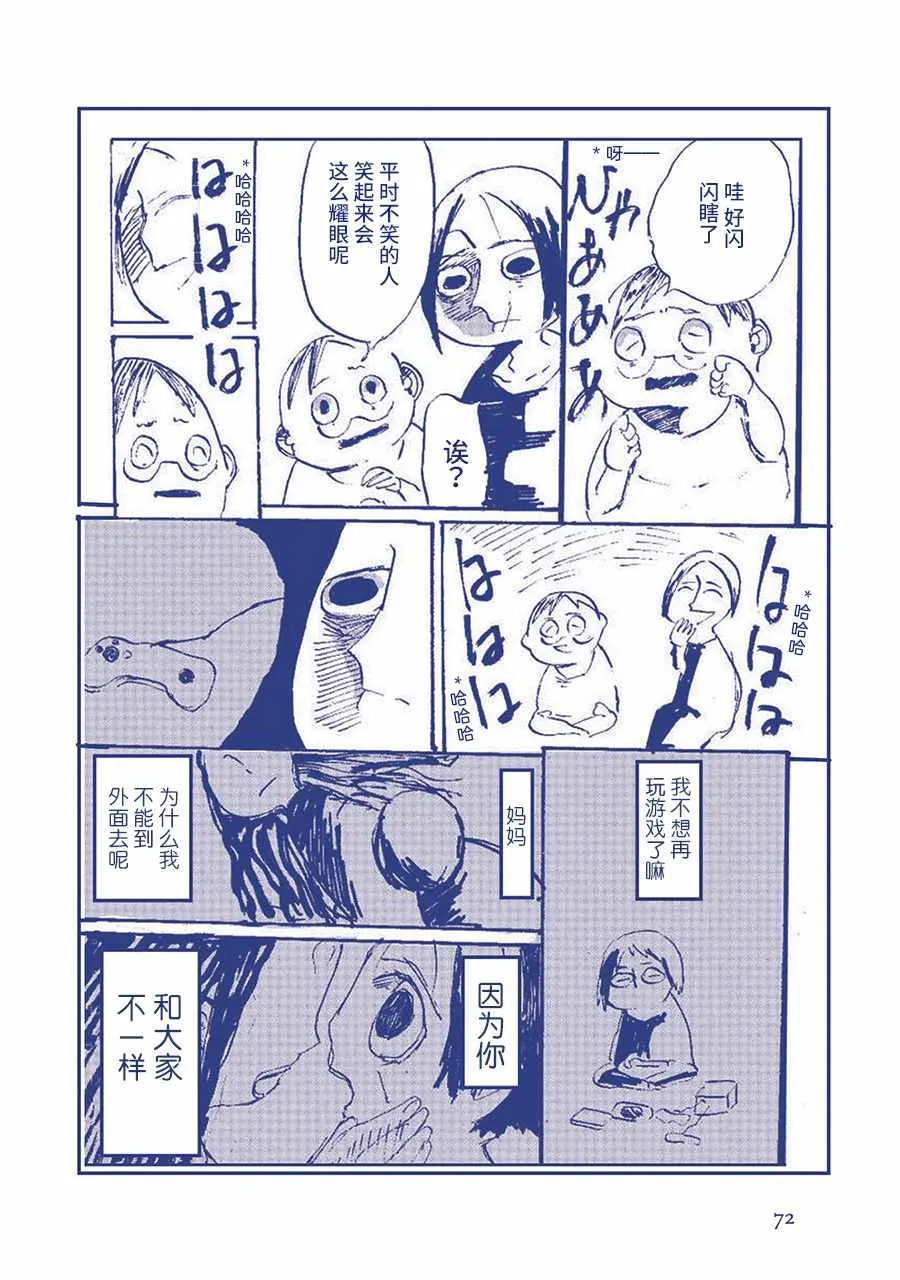 在发抖？？ 第13页
