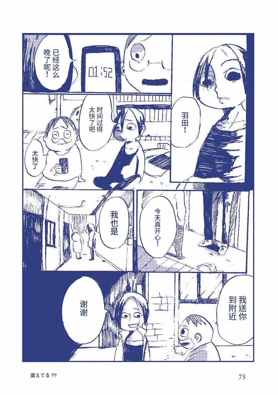 在发抖？？ 第14页