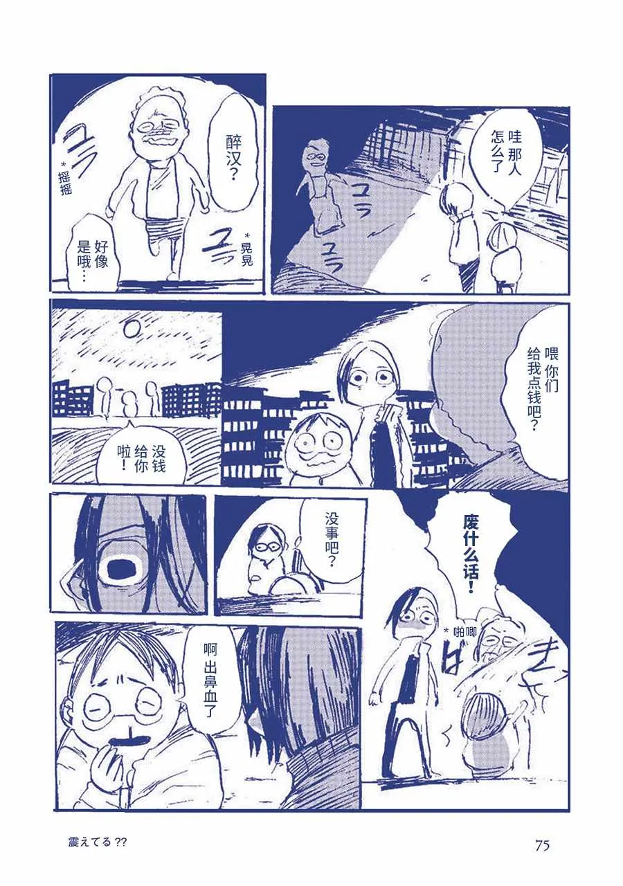 在发抖？？ 第16页