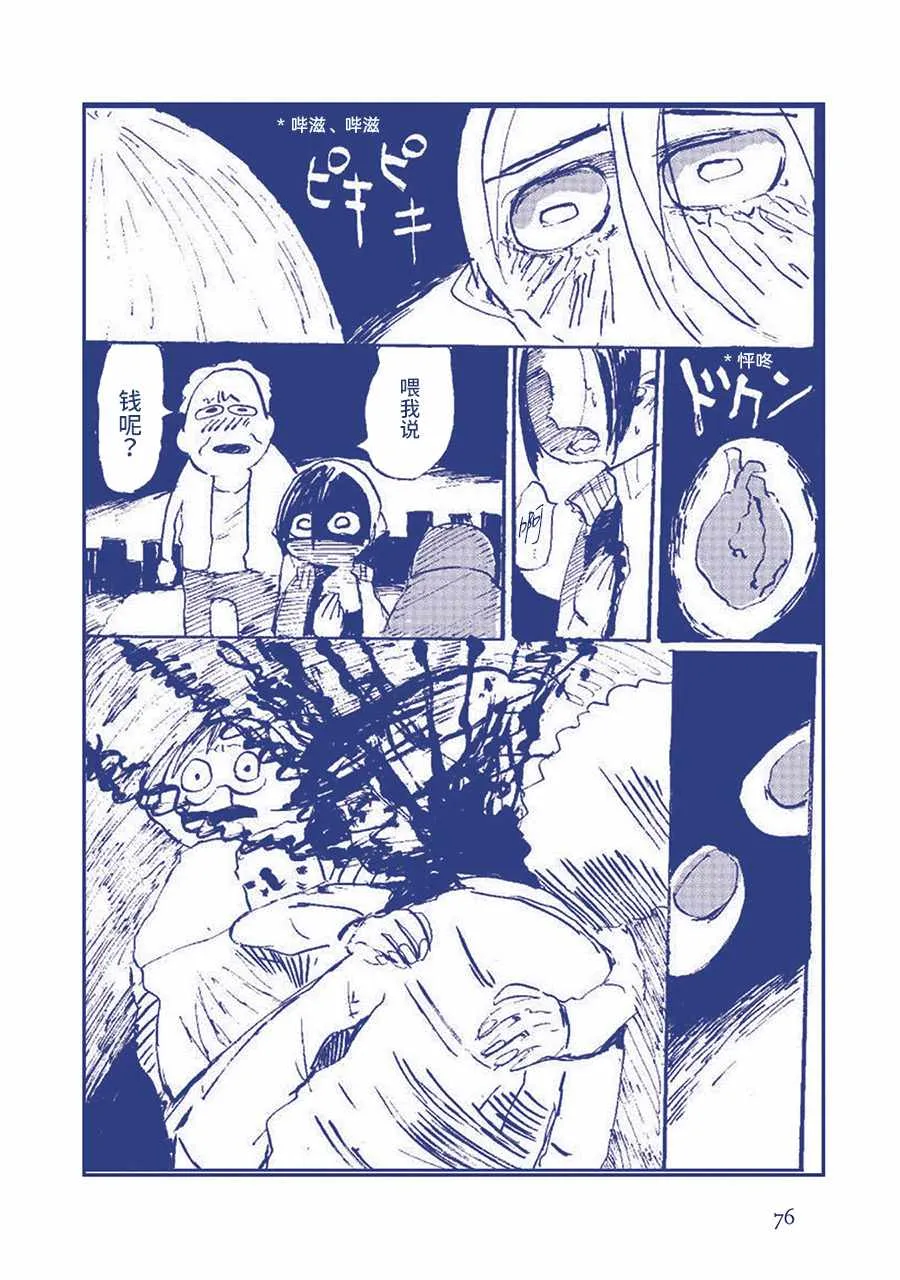 在发抖？？ 第17页
