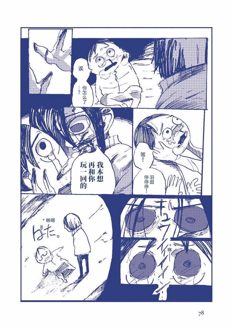在发抖？？ 第19页