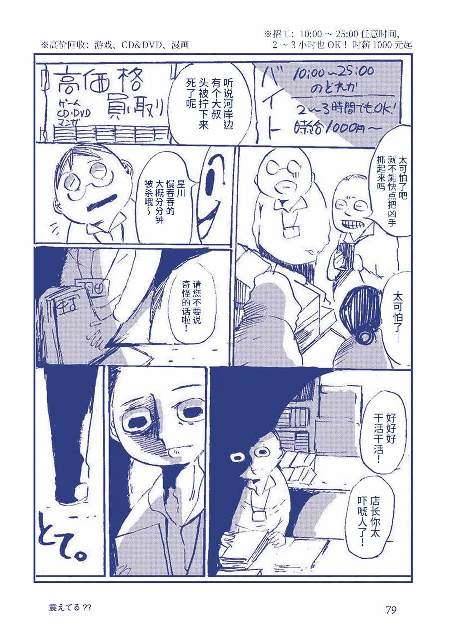 在发抖？？ 第20页