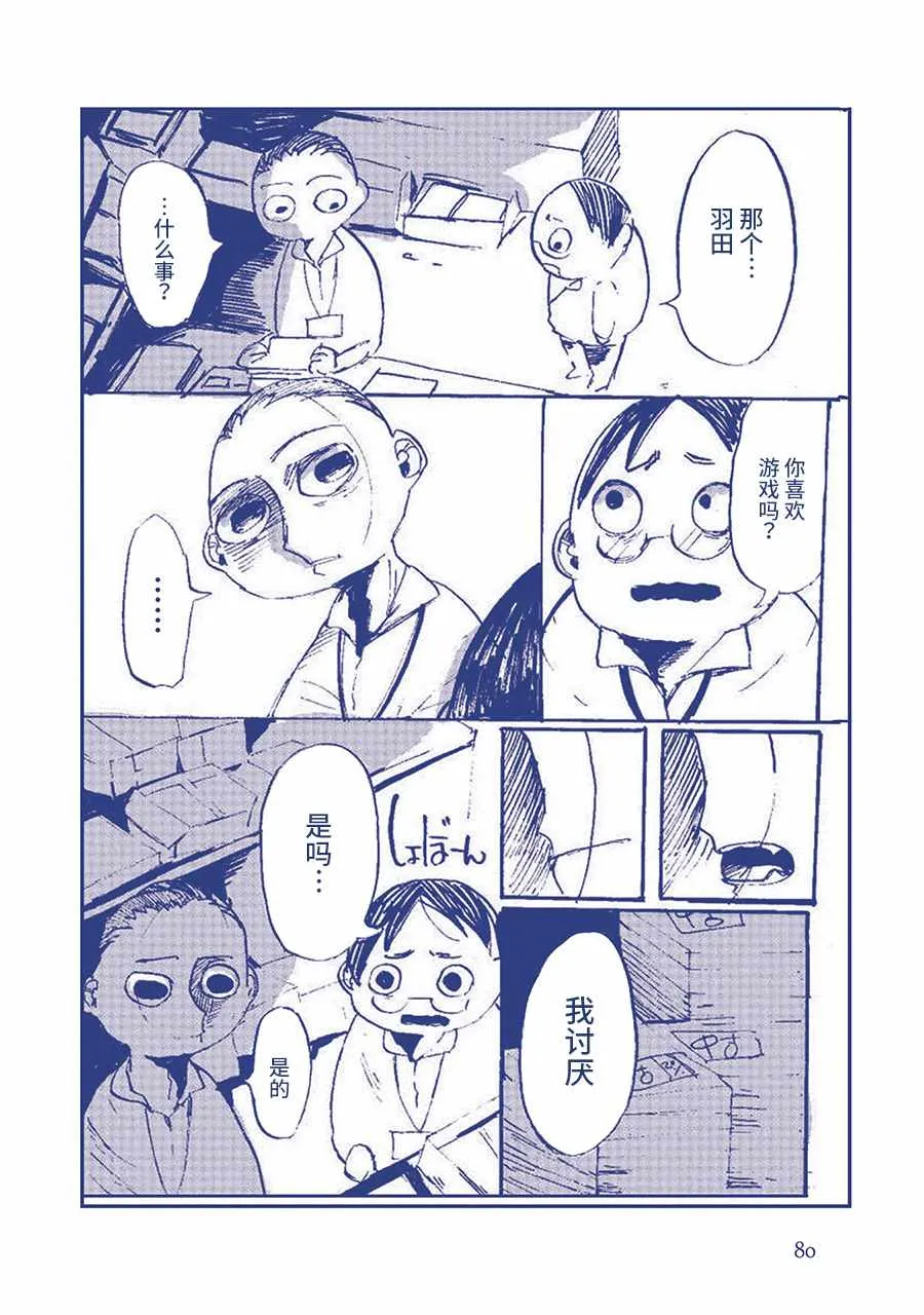 在发抖？？ 第21页