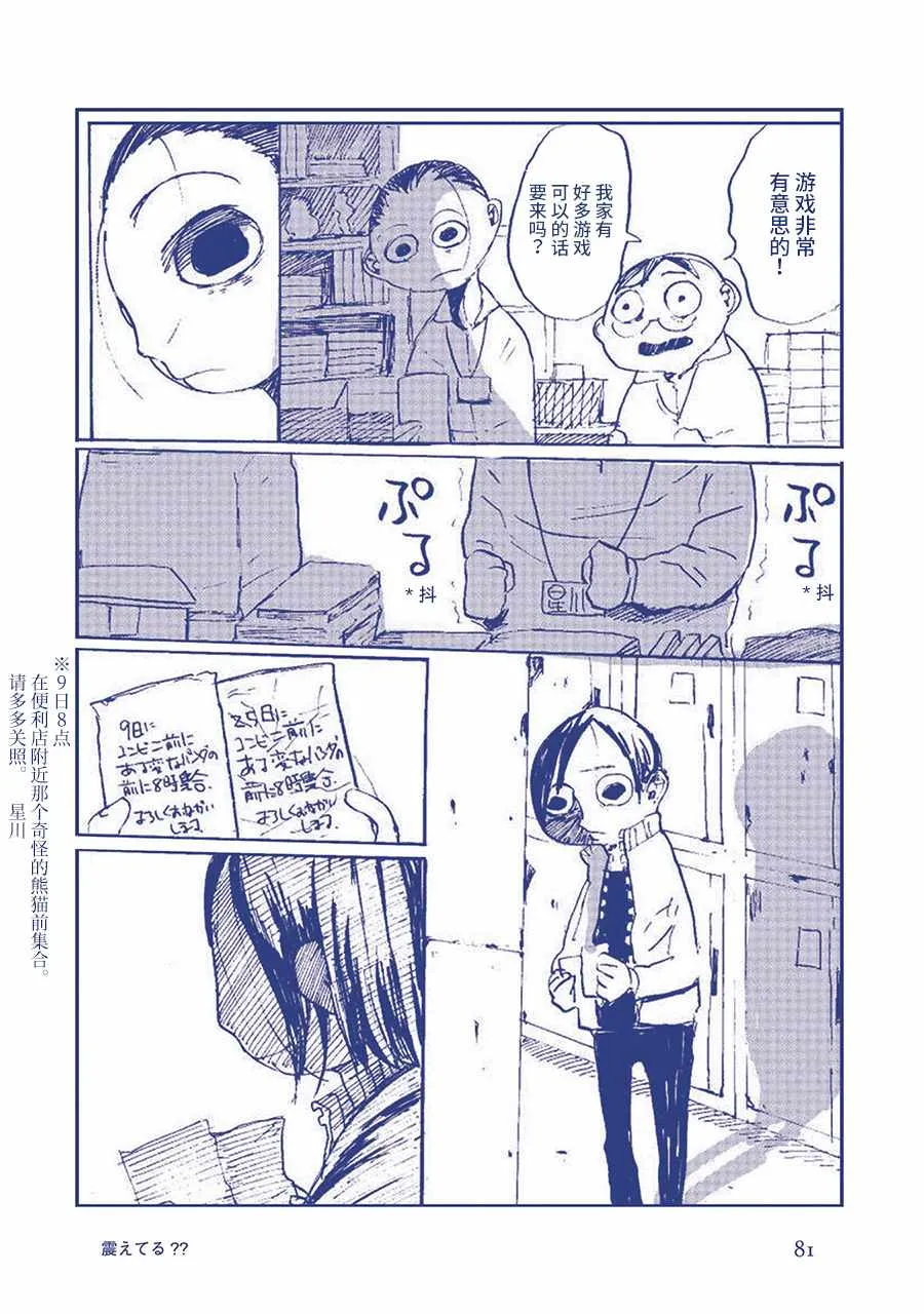 在发抖？？ 第22页
