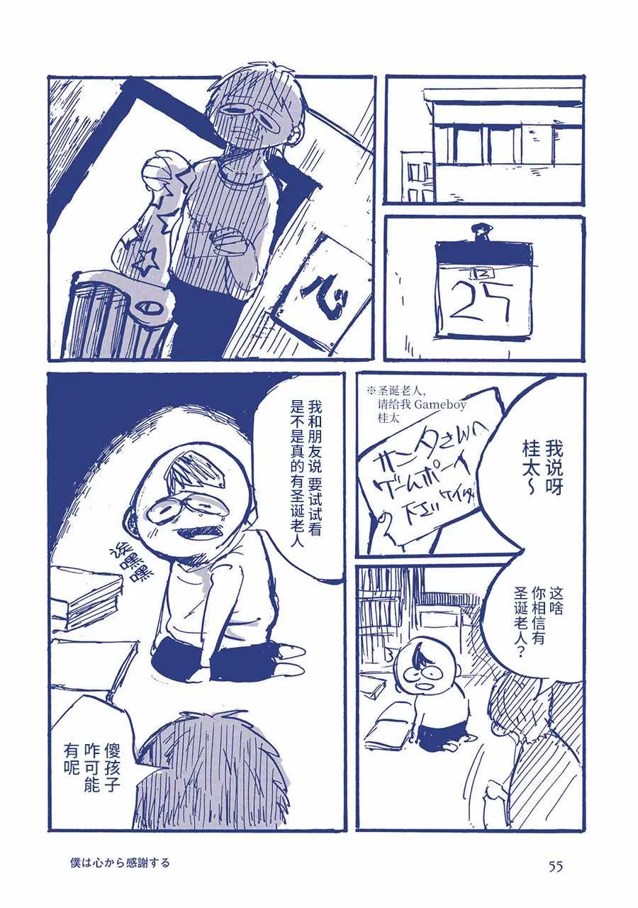 我衷心感谢 第2页