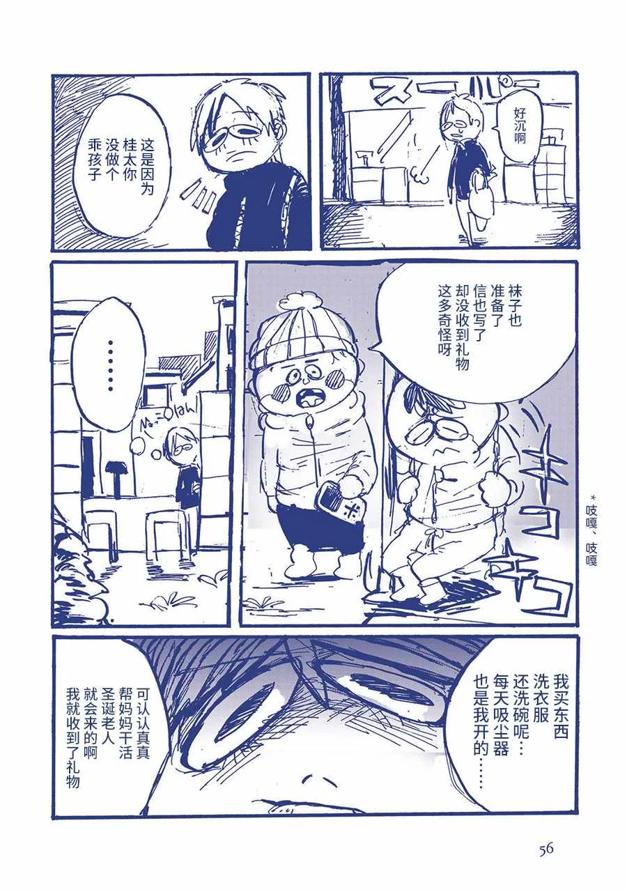 我衷心感谢 第3页