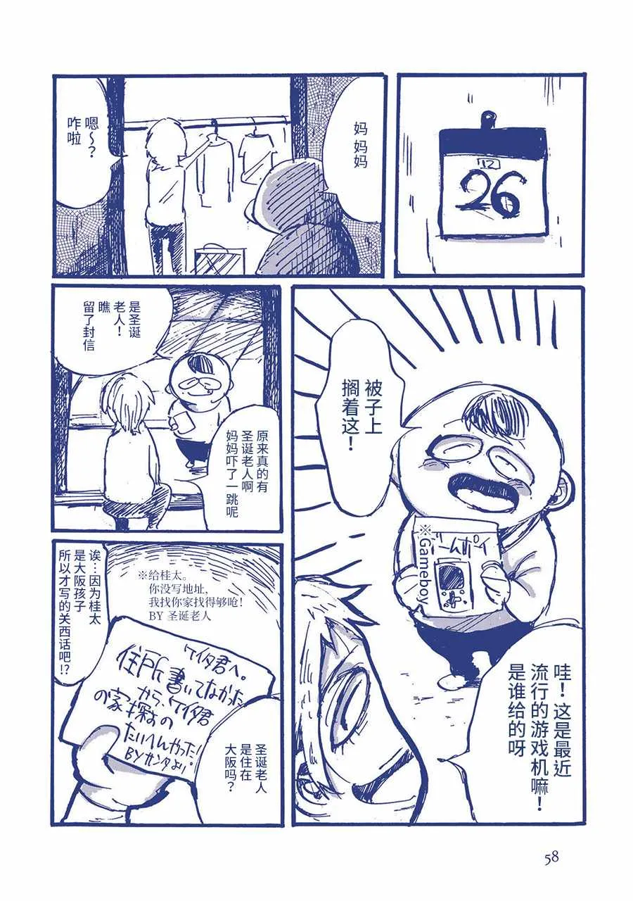 我衷心感谢 第5页