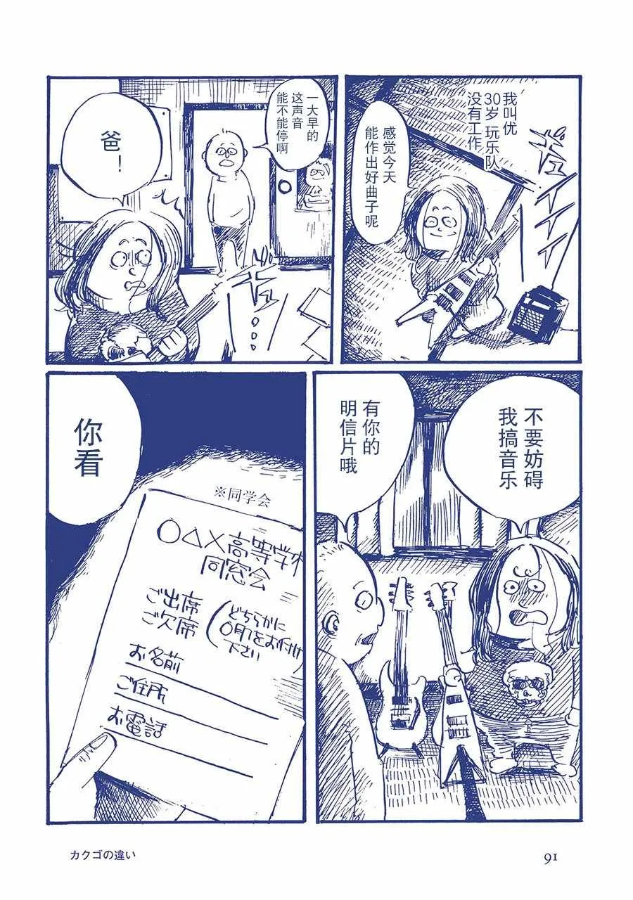 决心的差别 第2页