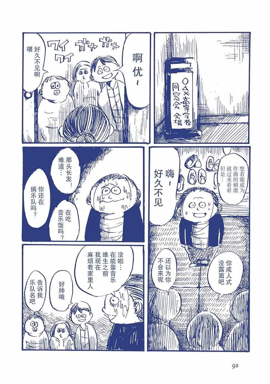 决心的差别 第3页