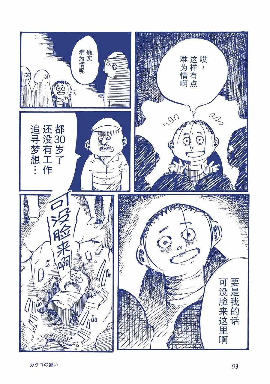 决心的差别 第4页