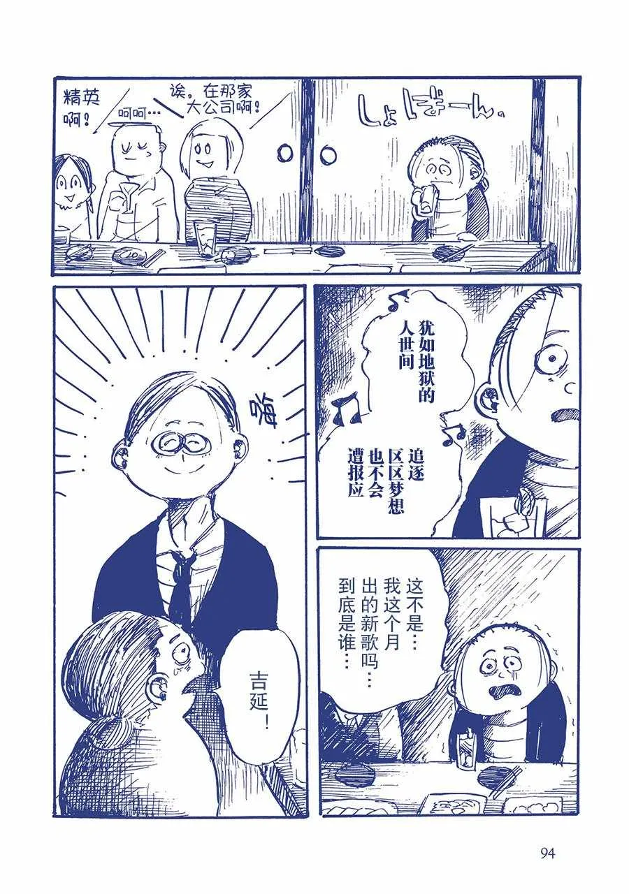 决心的差别 第5页