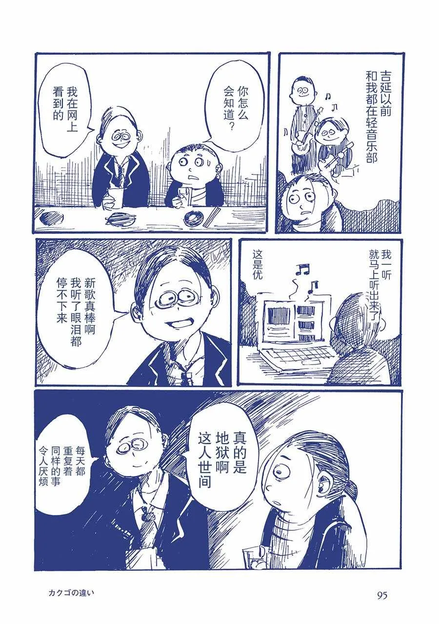 决心的差别 第6页