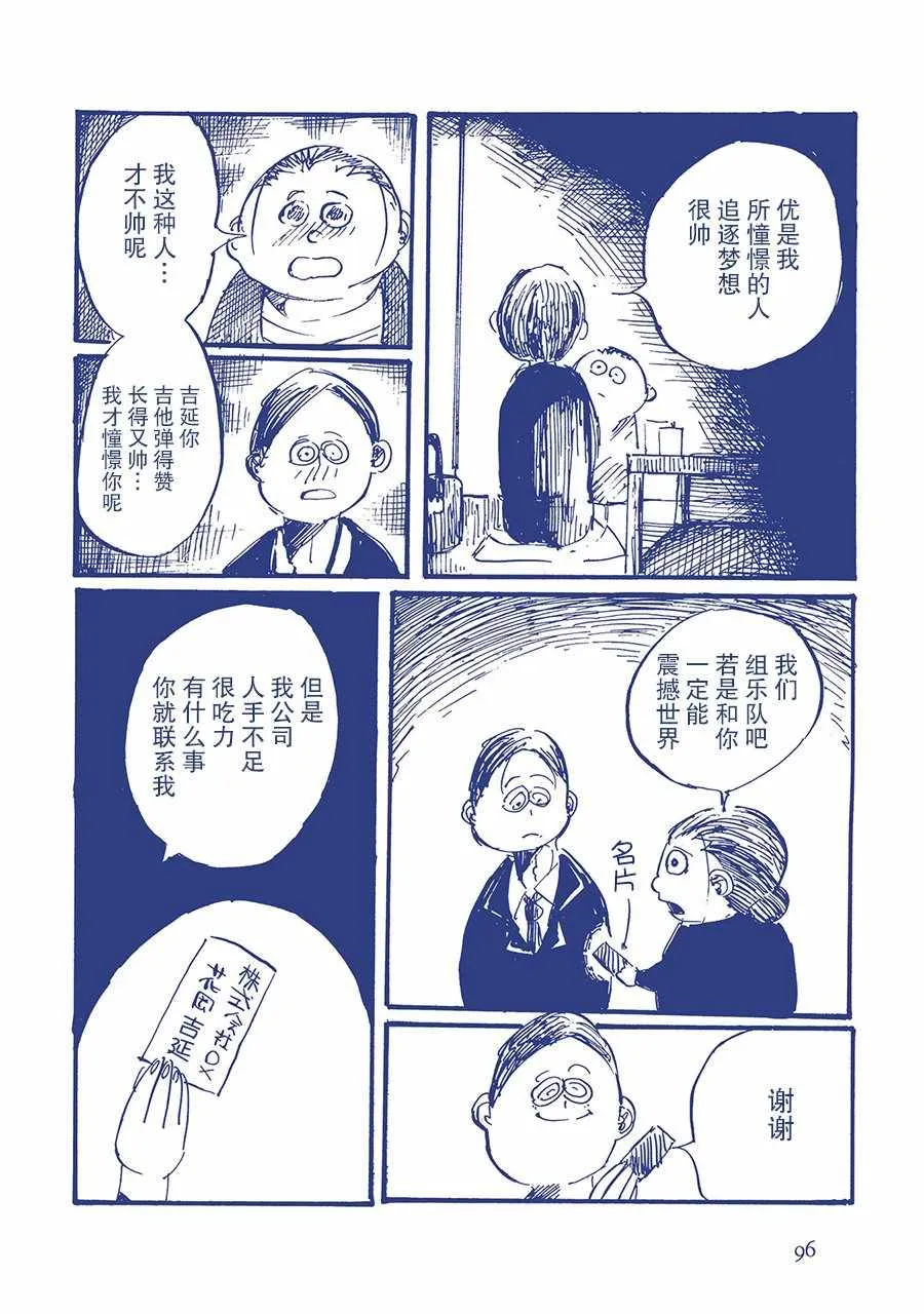 决心的差别 第7页