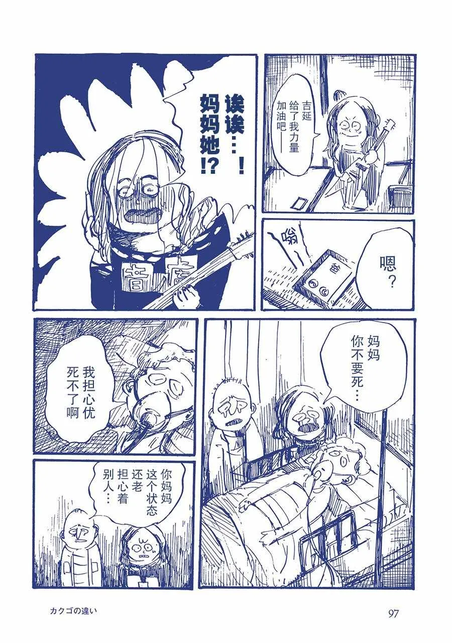 决心的差别 第8页