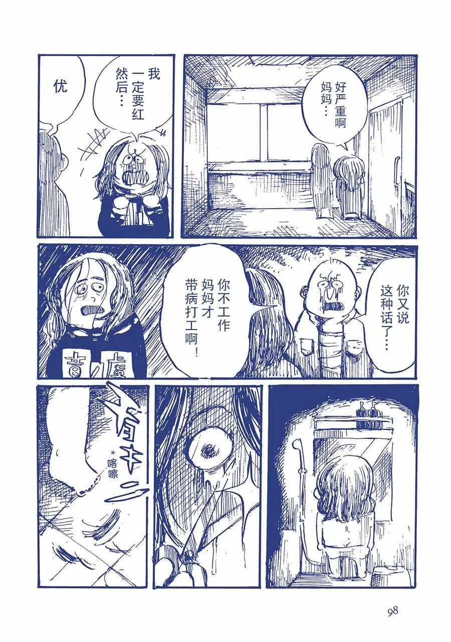 决心的差别 第9页