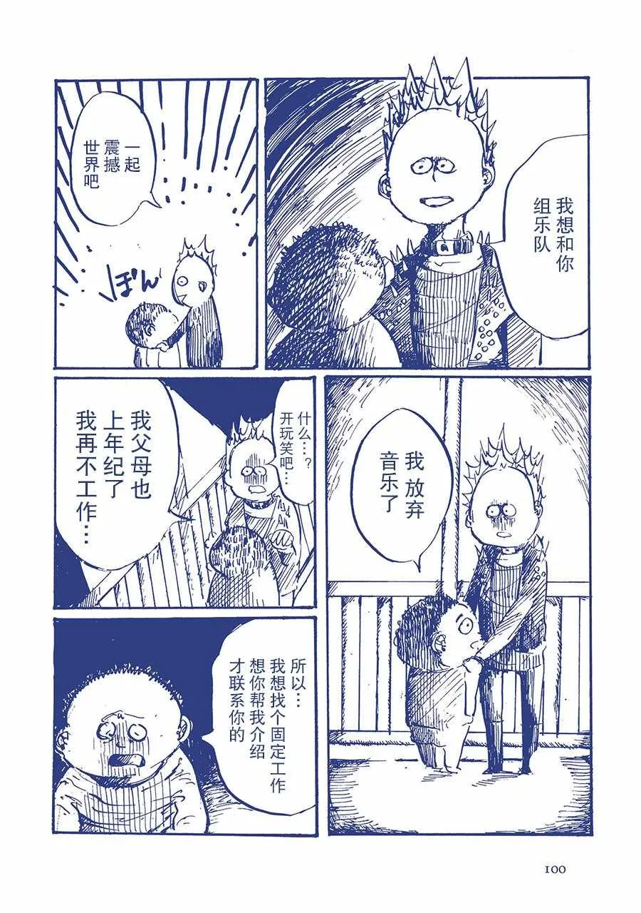 决心的差别 第11页