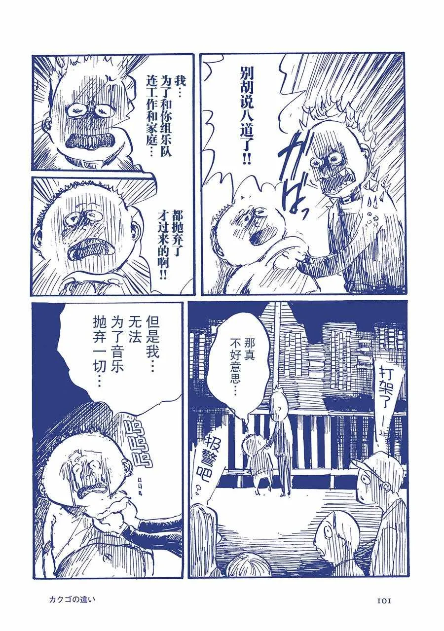 决心的差别 第12页