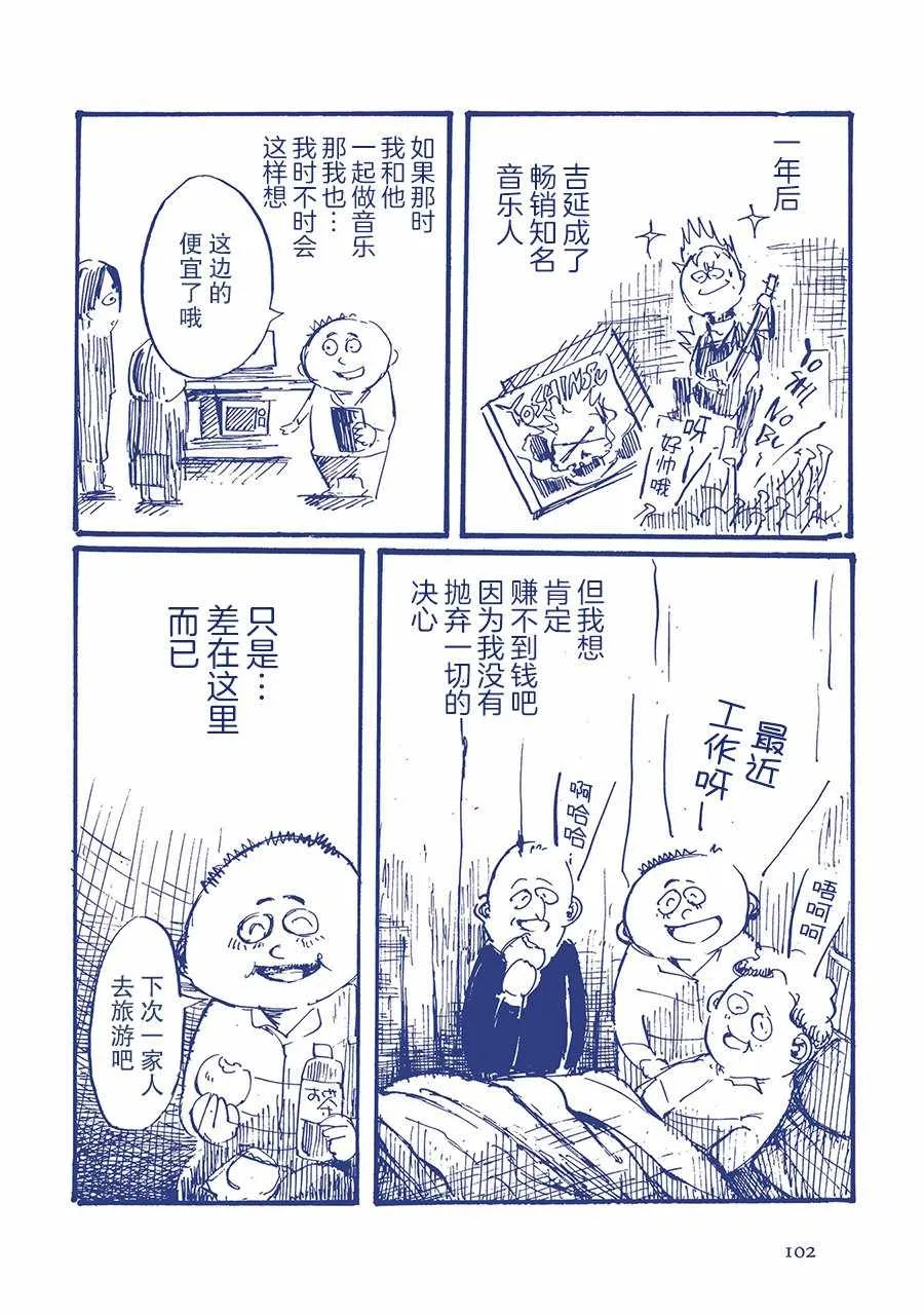 决心的差别 第13页