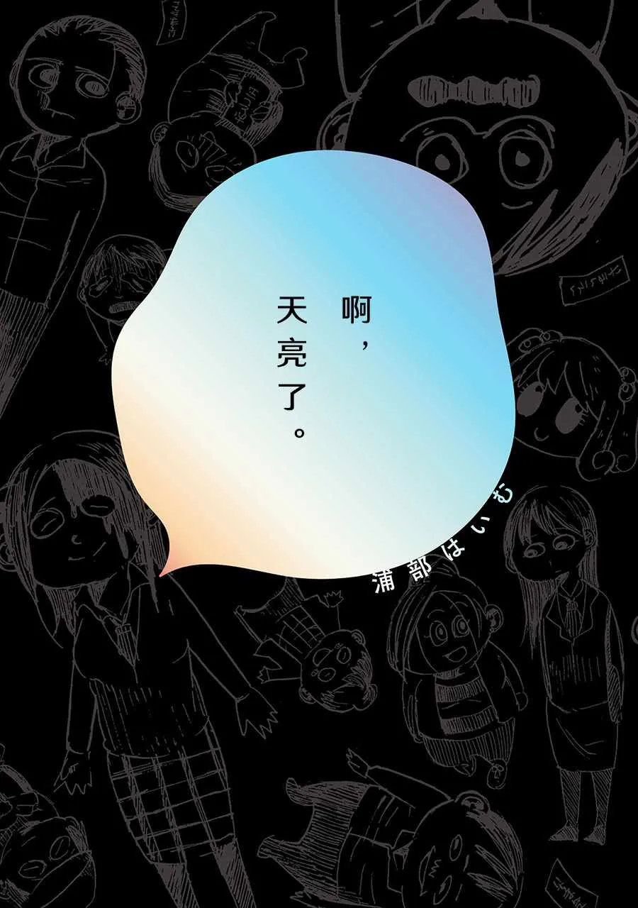 蟑螂屋 第1页