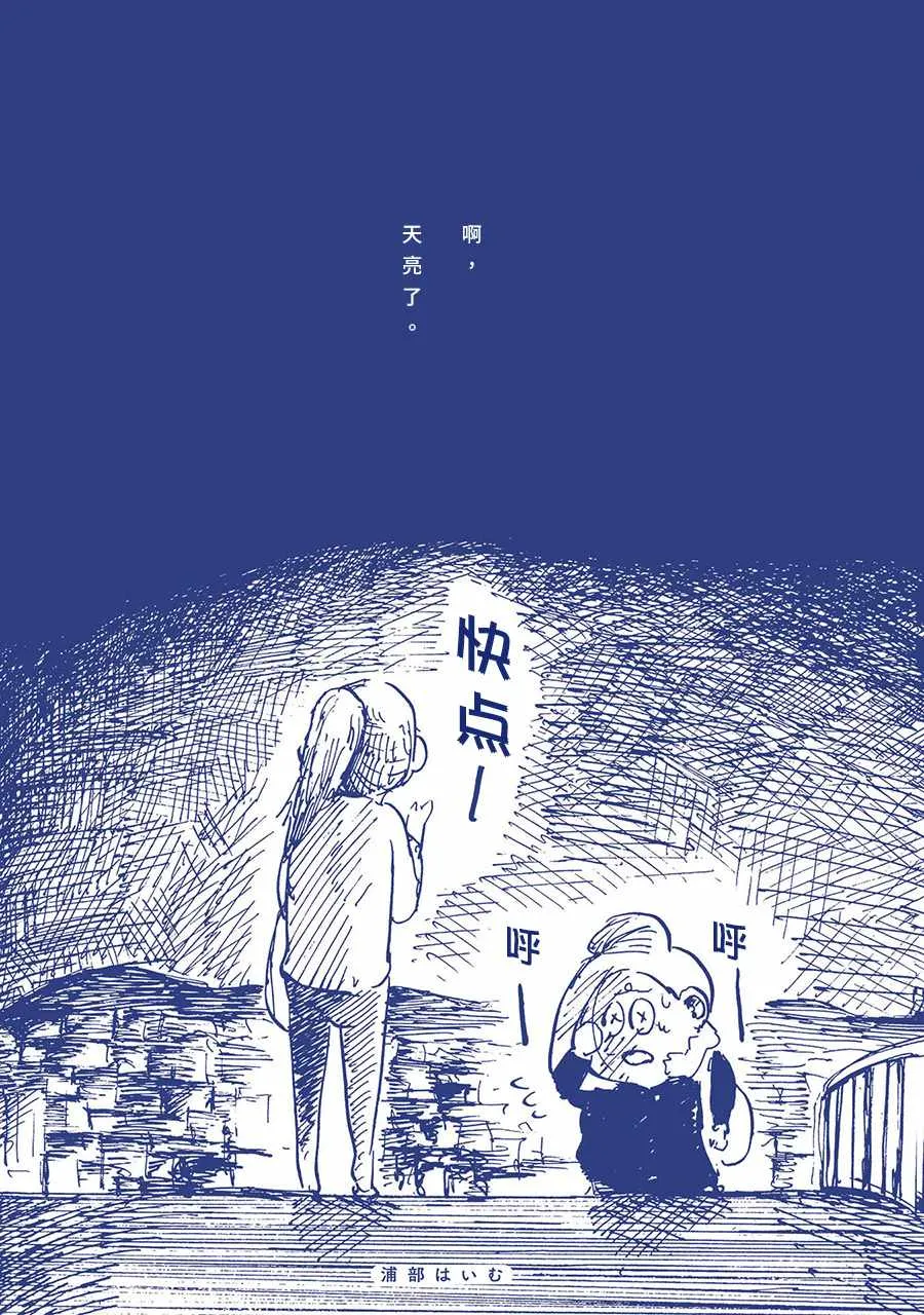 蟑螂屋 第2页