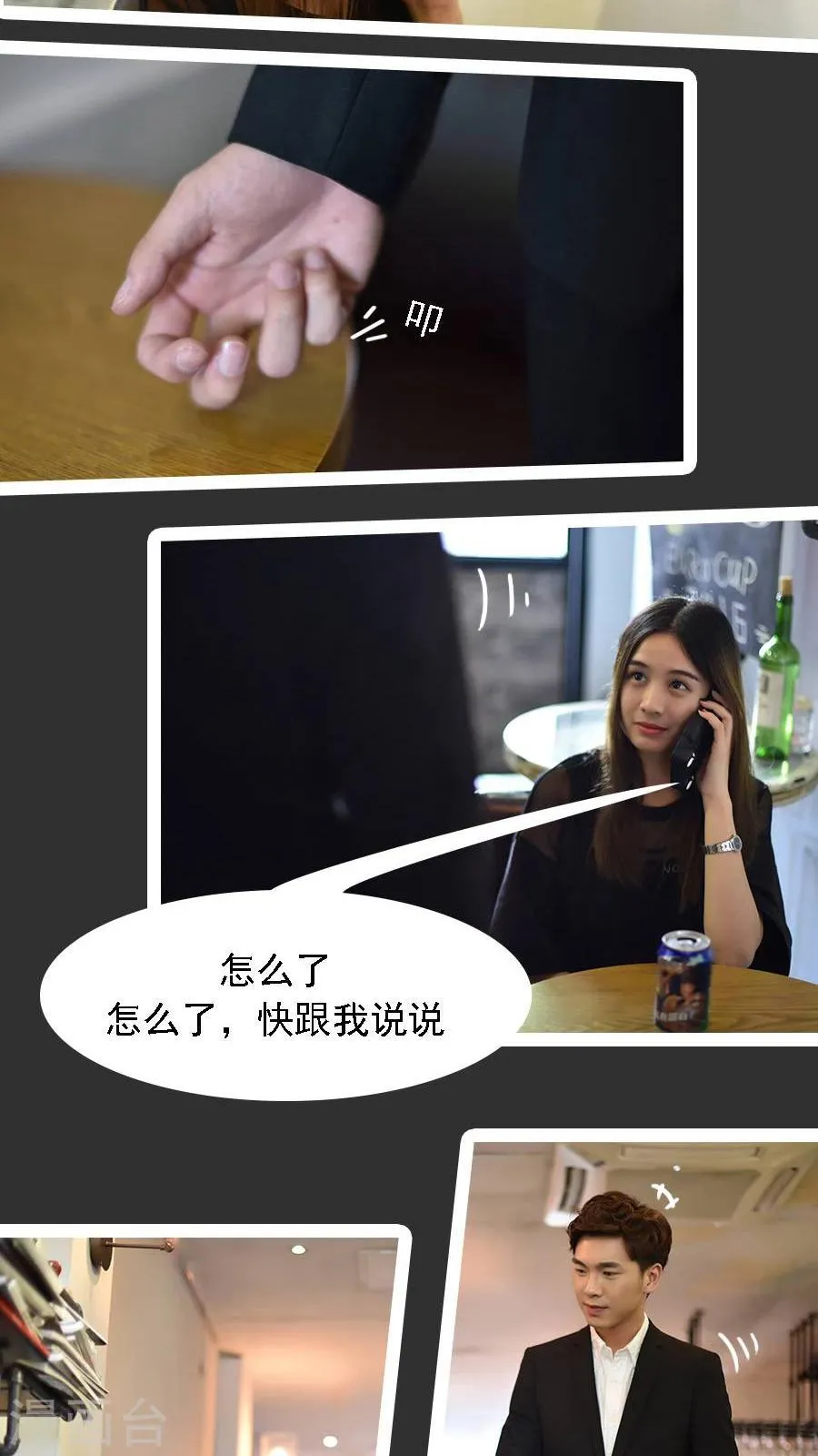 第2话 第11页