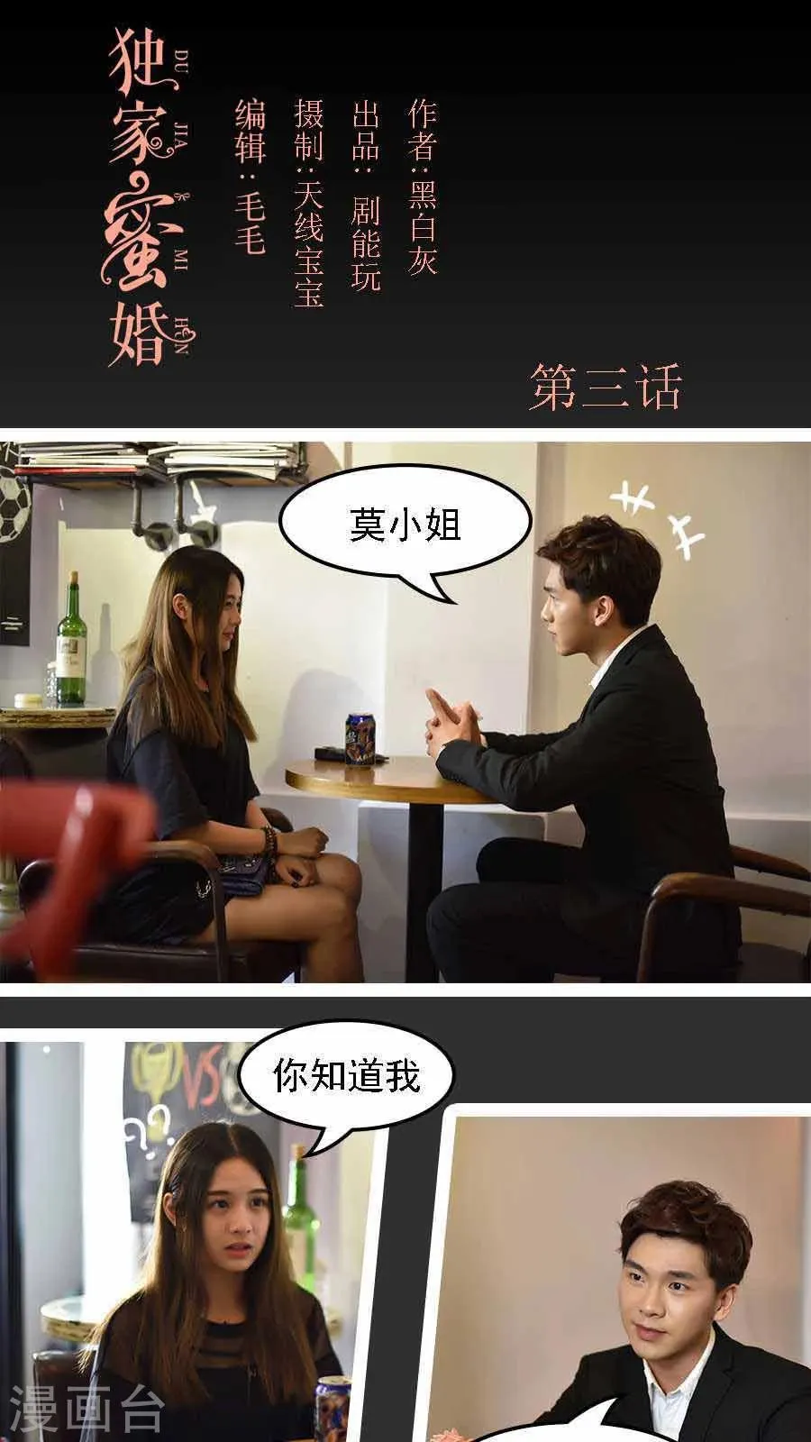 第3话 第1页