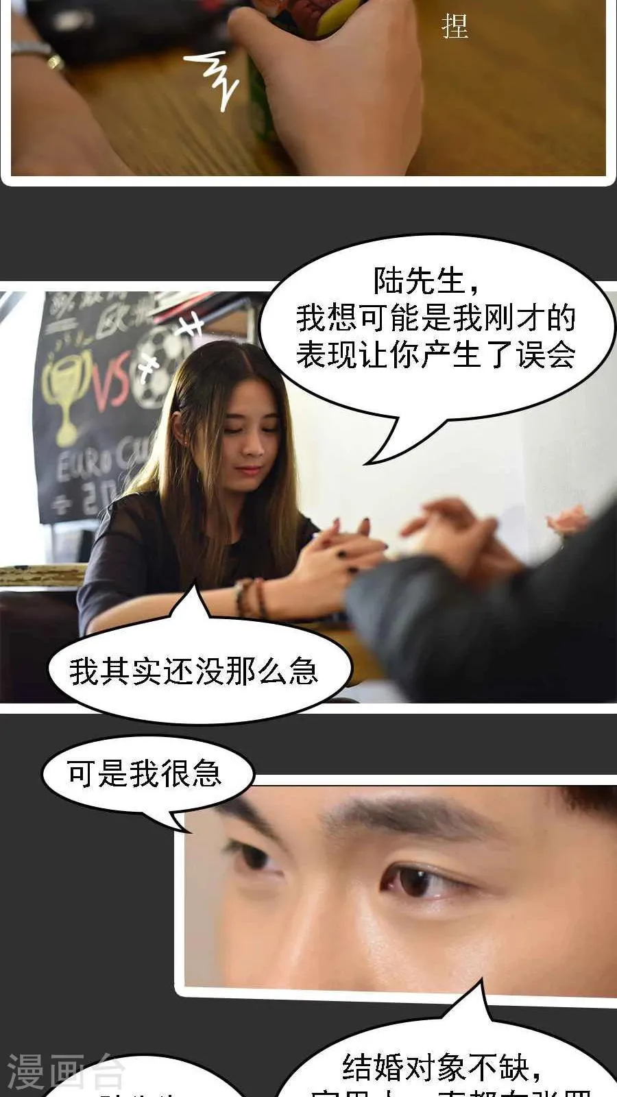 第3话 第4页