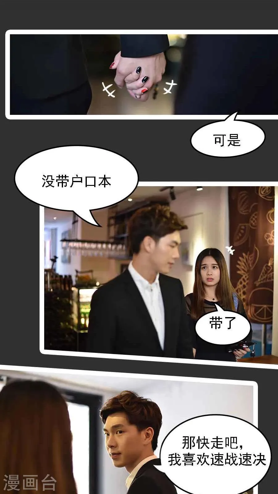 第3话 第9页