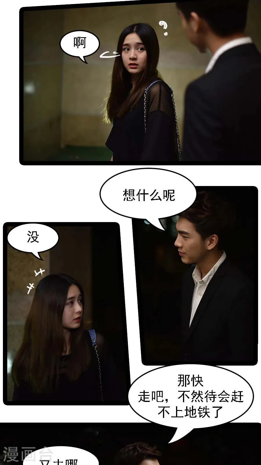 第3话 第11页