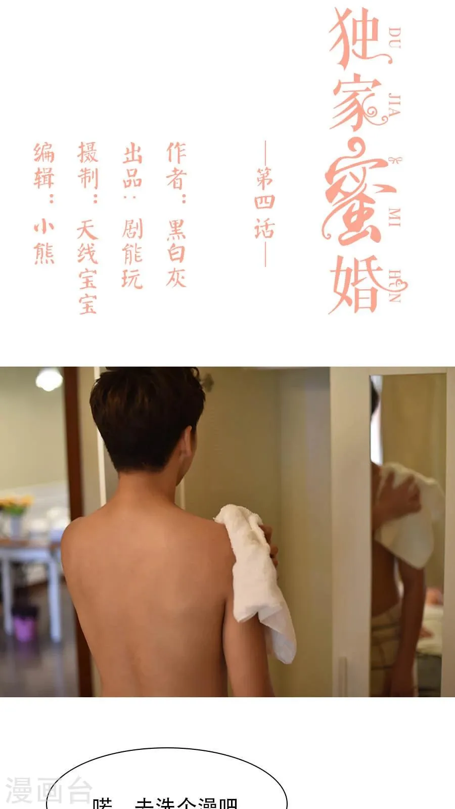 第4话 第1页