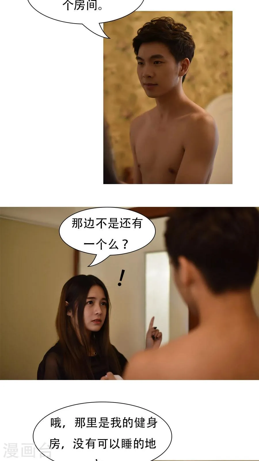 第4话 第3页