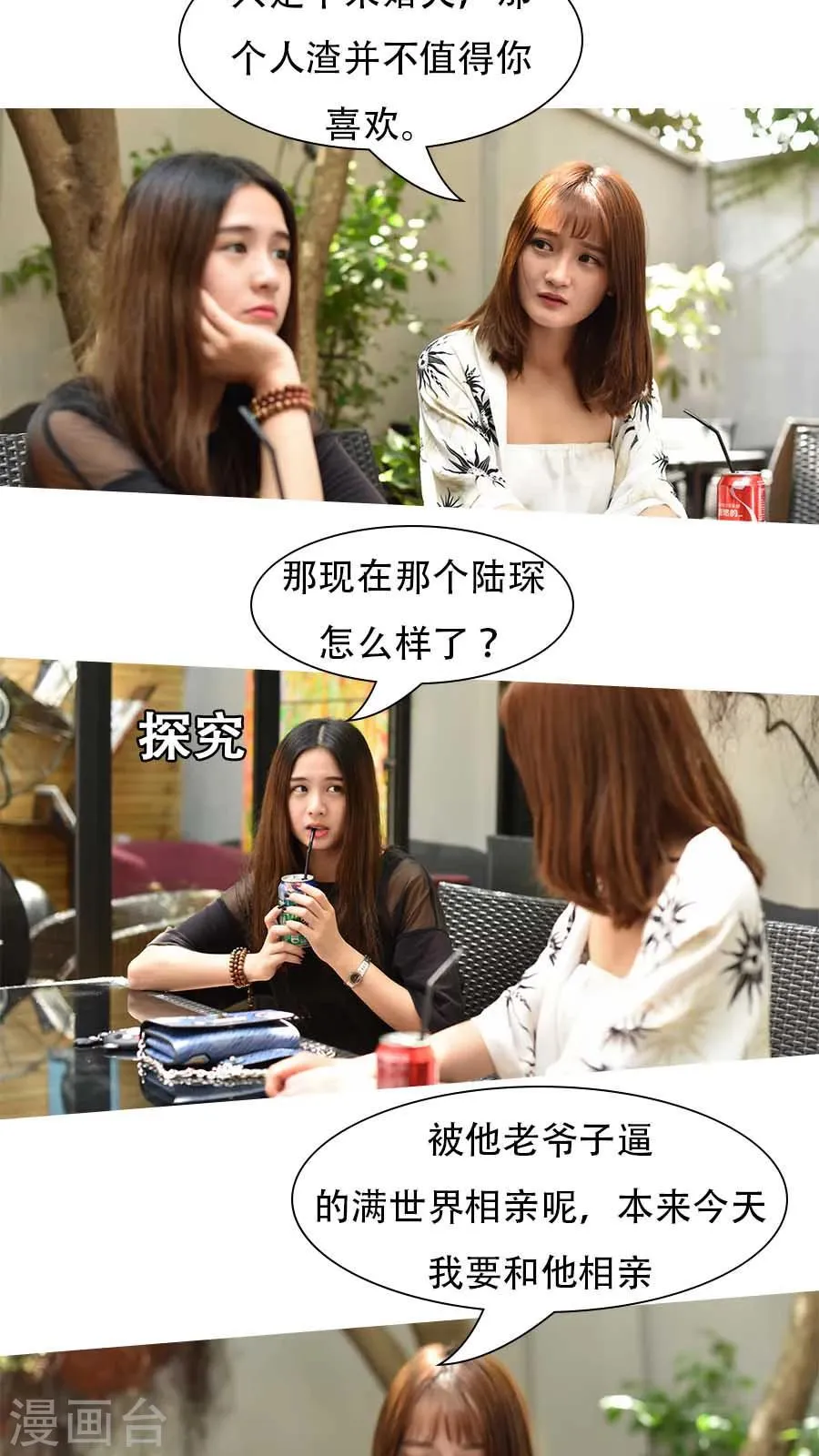 第6话 第2页