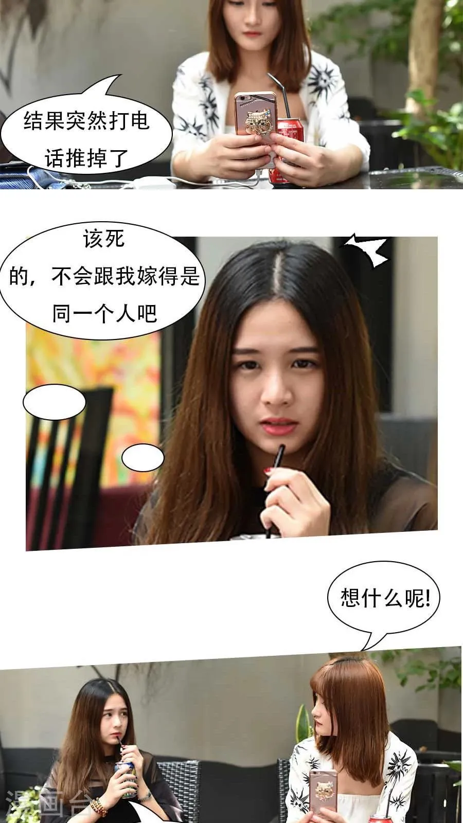 第6话 第3页