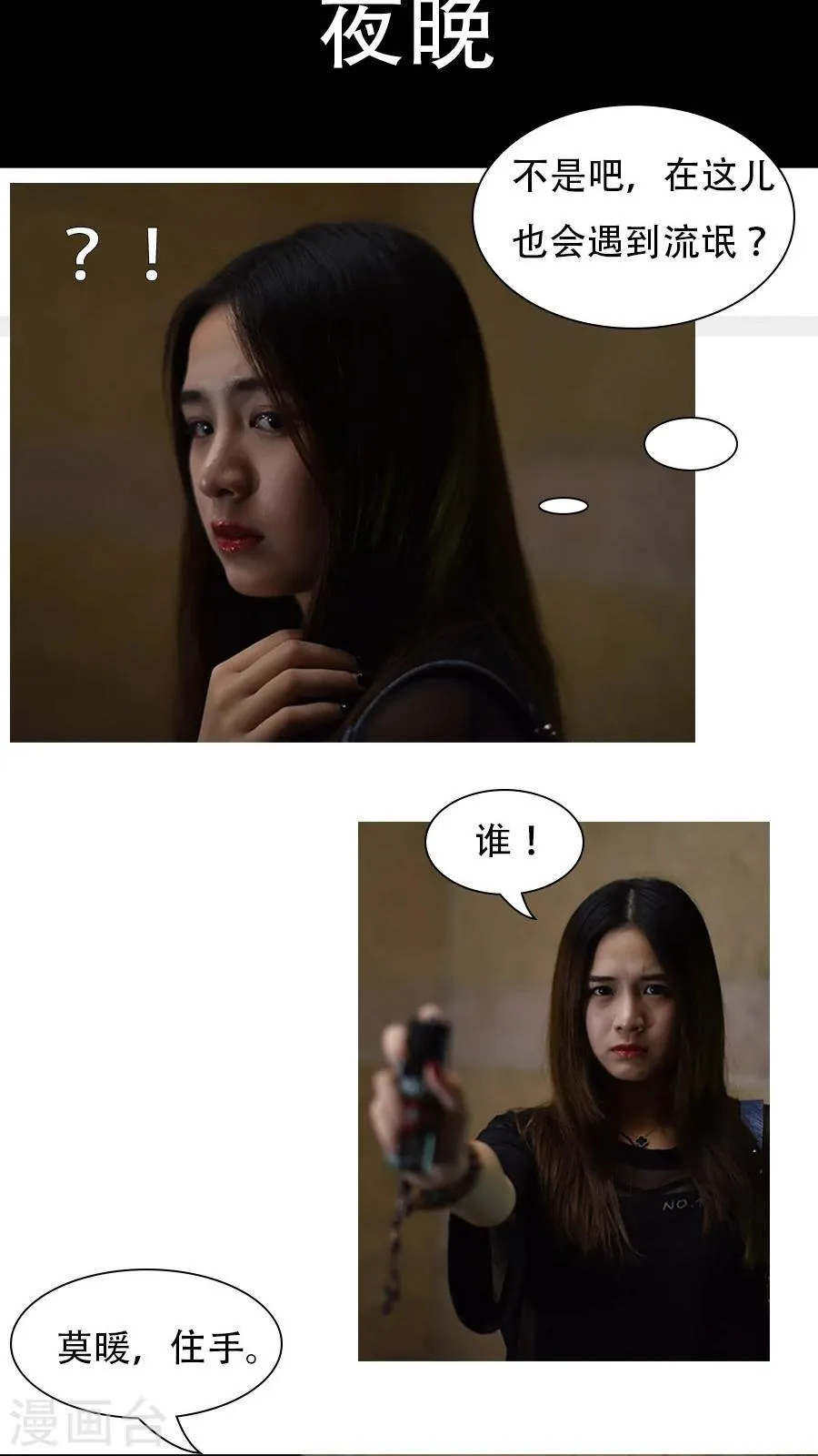 第6话 第11页
