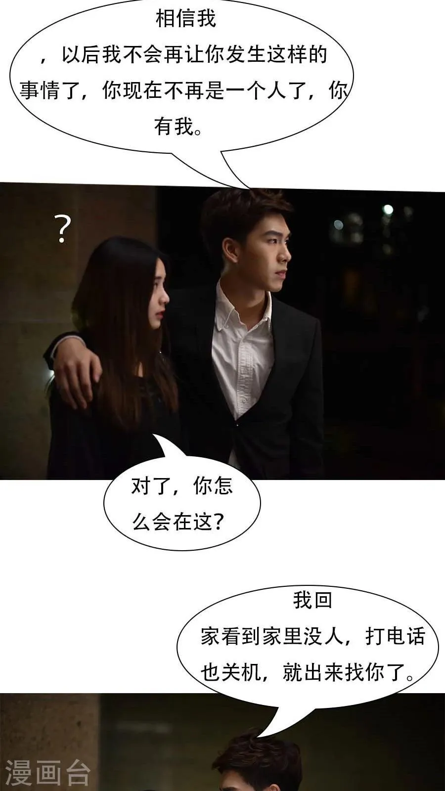 第6话 第17页