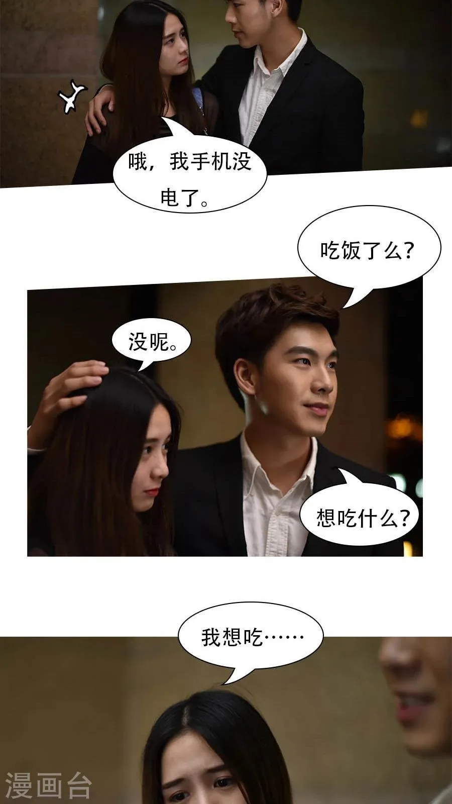 第6话 第18页