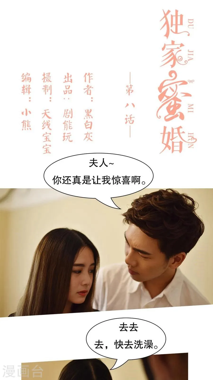 第8话 第1页