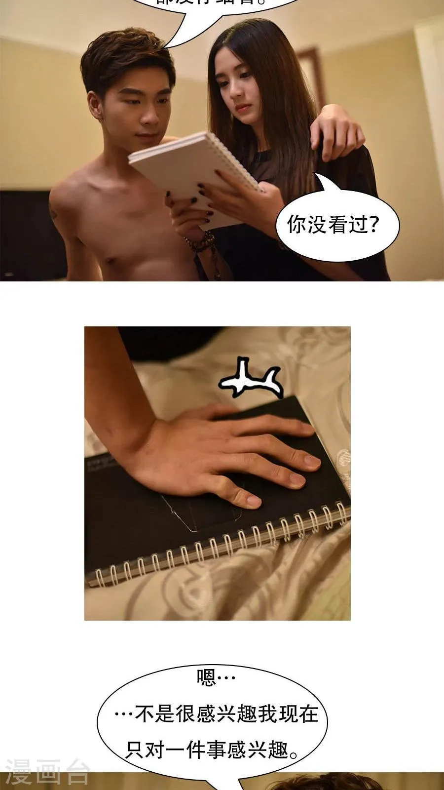 第8话 第11页