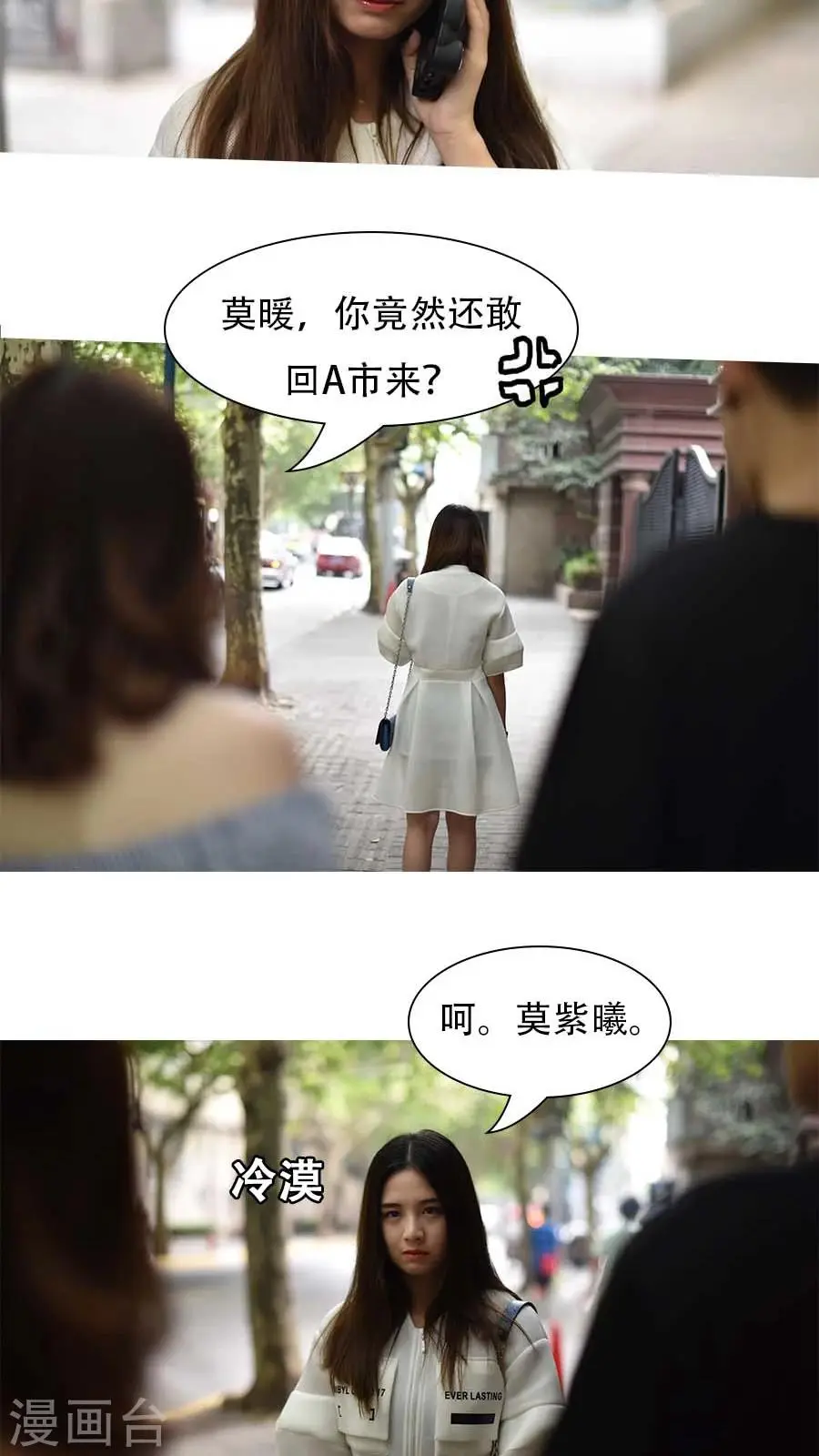 第9话 第3页