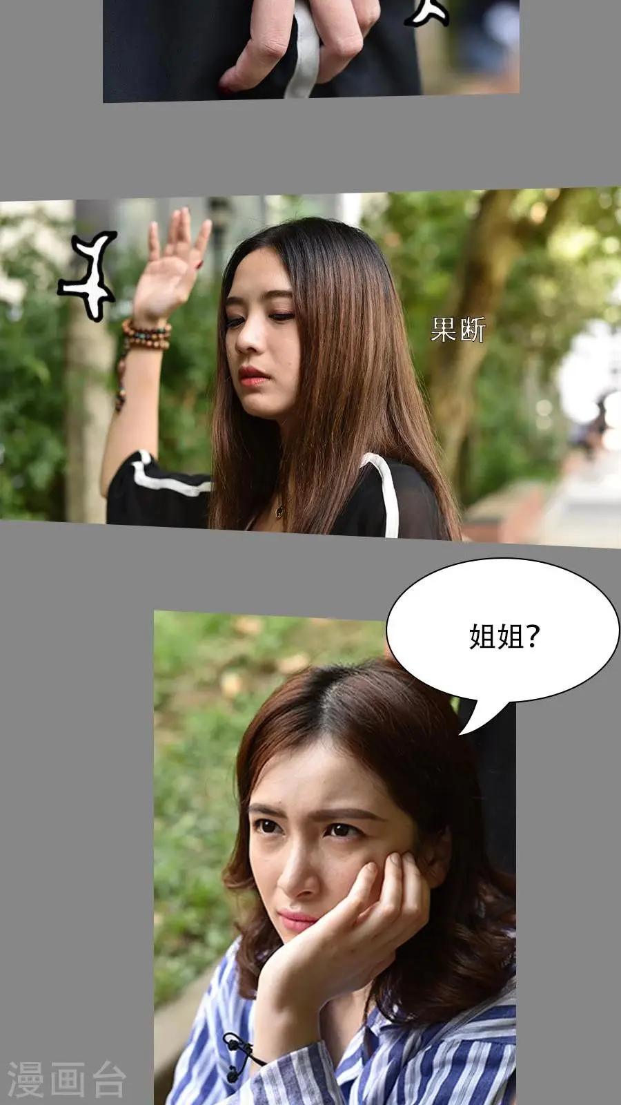 第9话 第12页