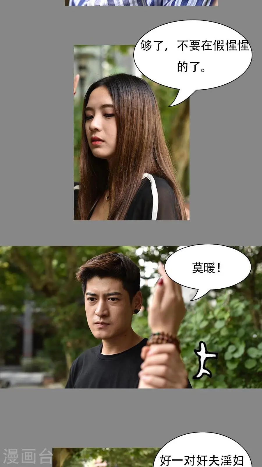 第9话 第13页