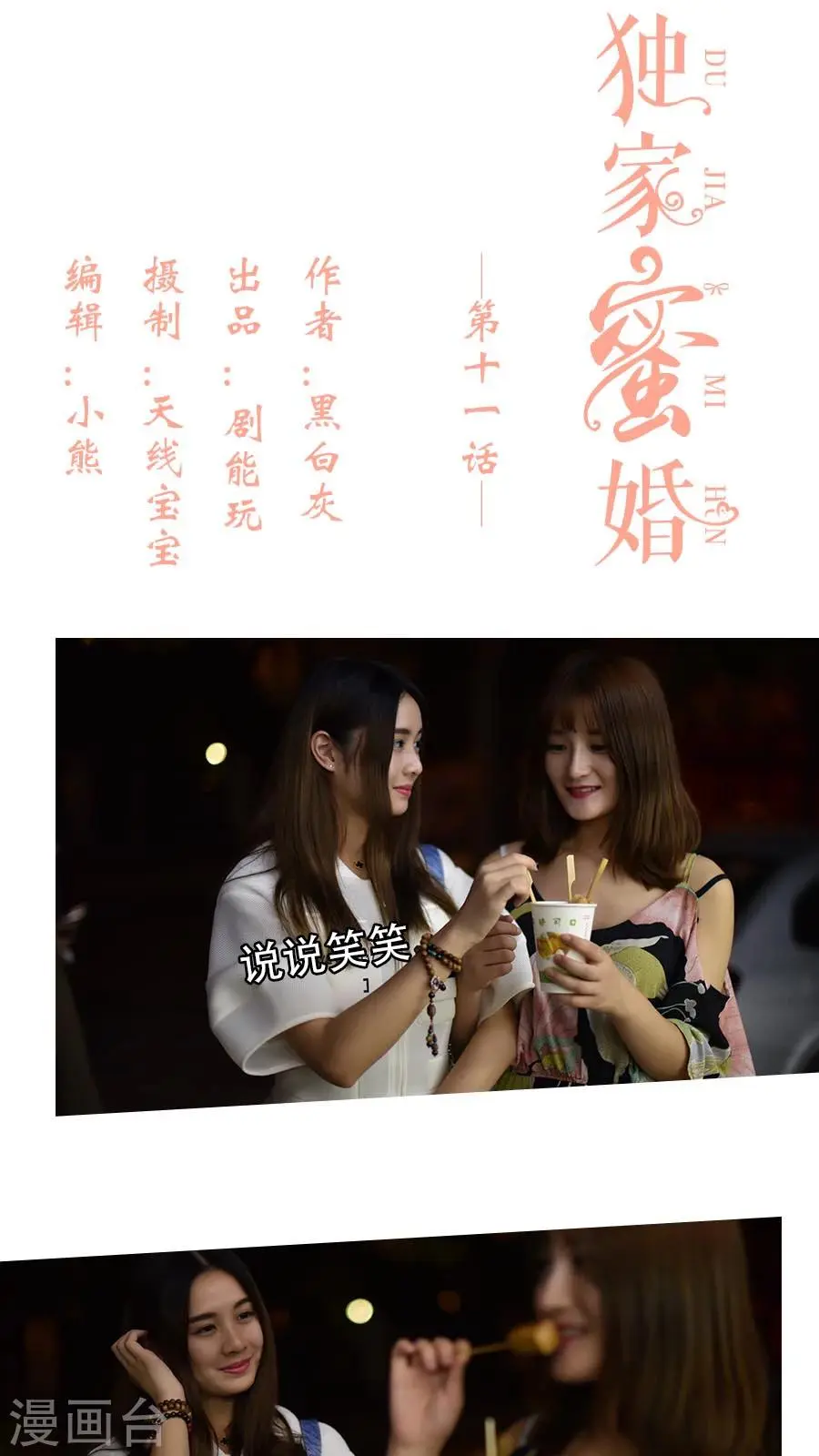第11话 第1页