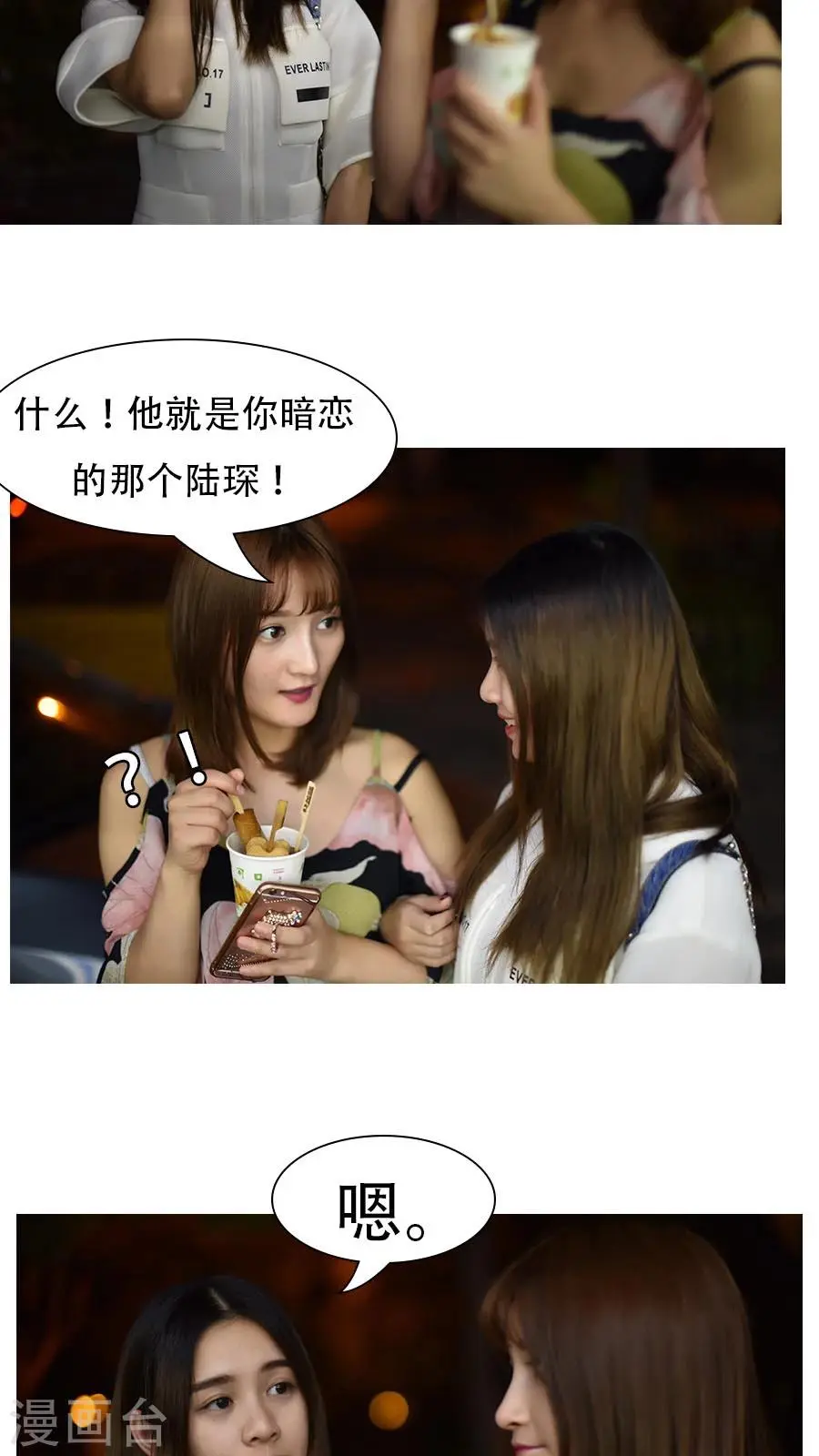 第11话 第2页