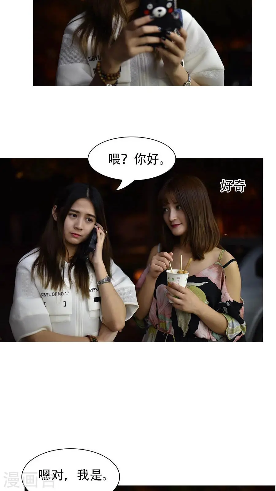 第11话 第11页