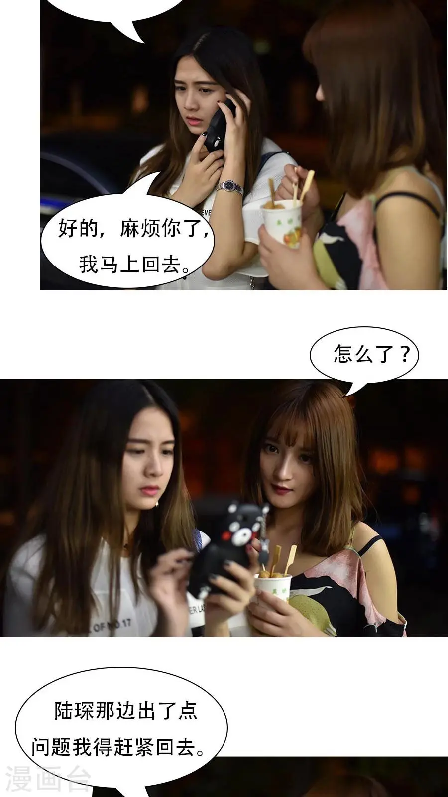 第11话 第12页