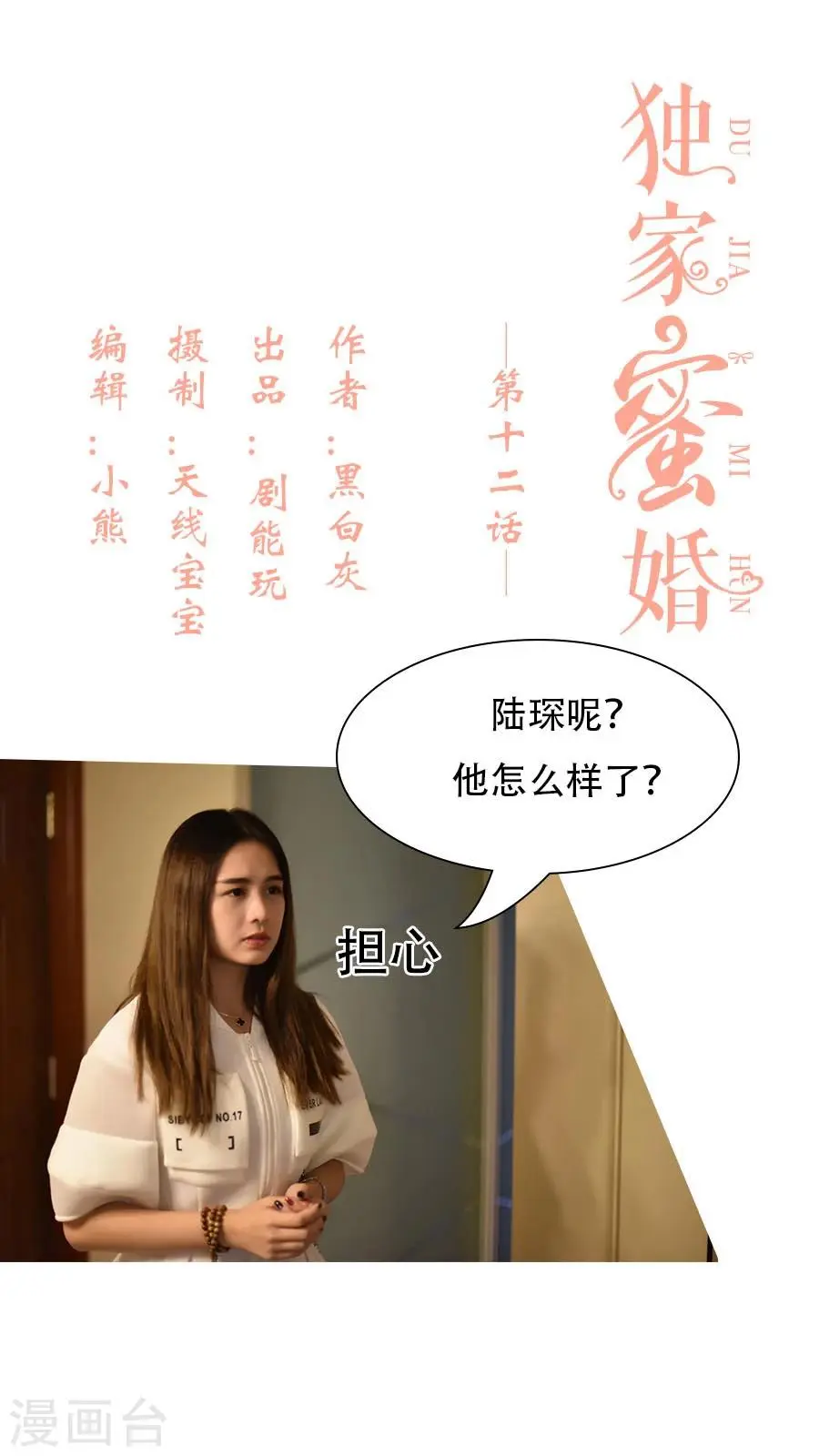 第12话 第1页