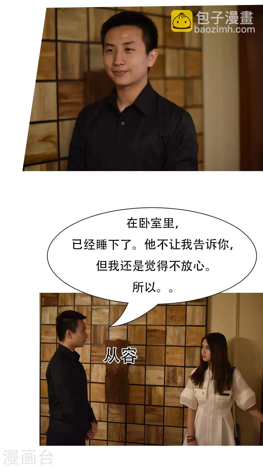 第12话 第2页