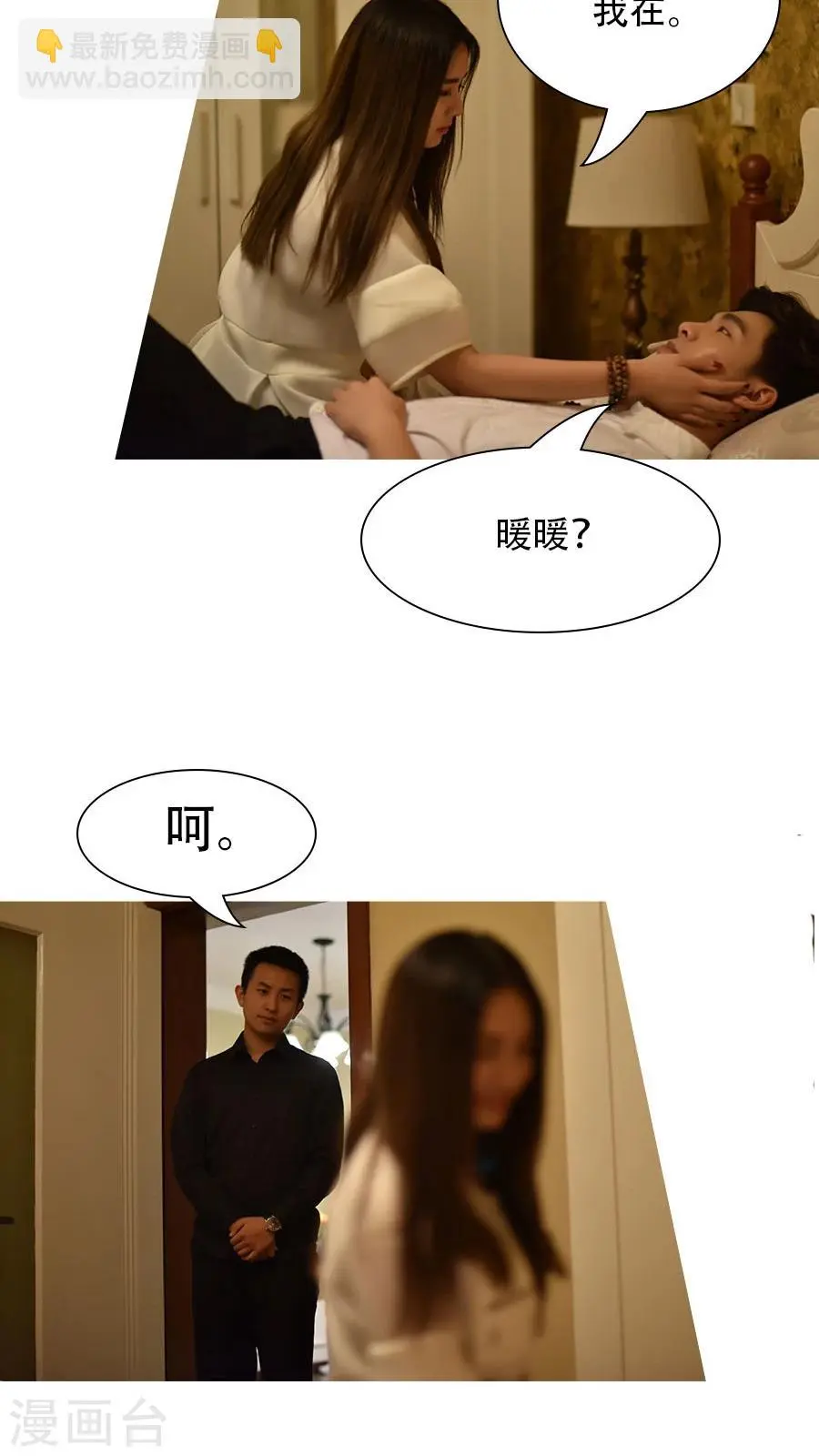 第12话 第6页