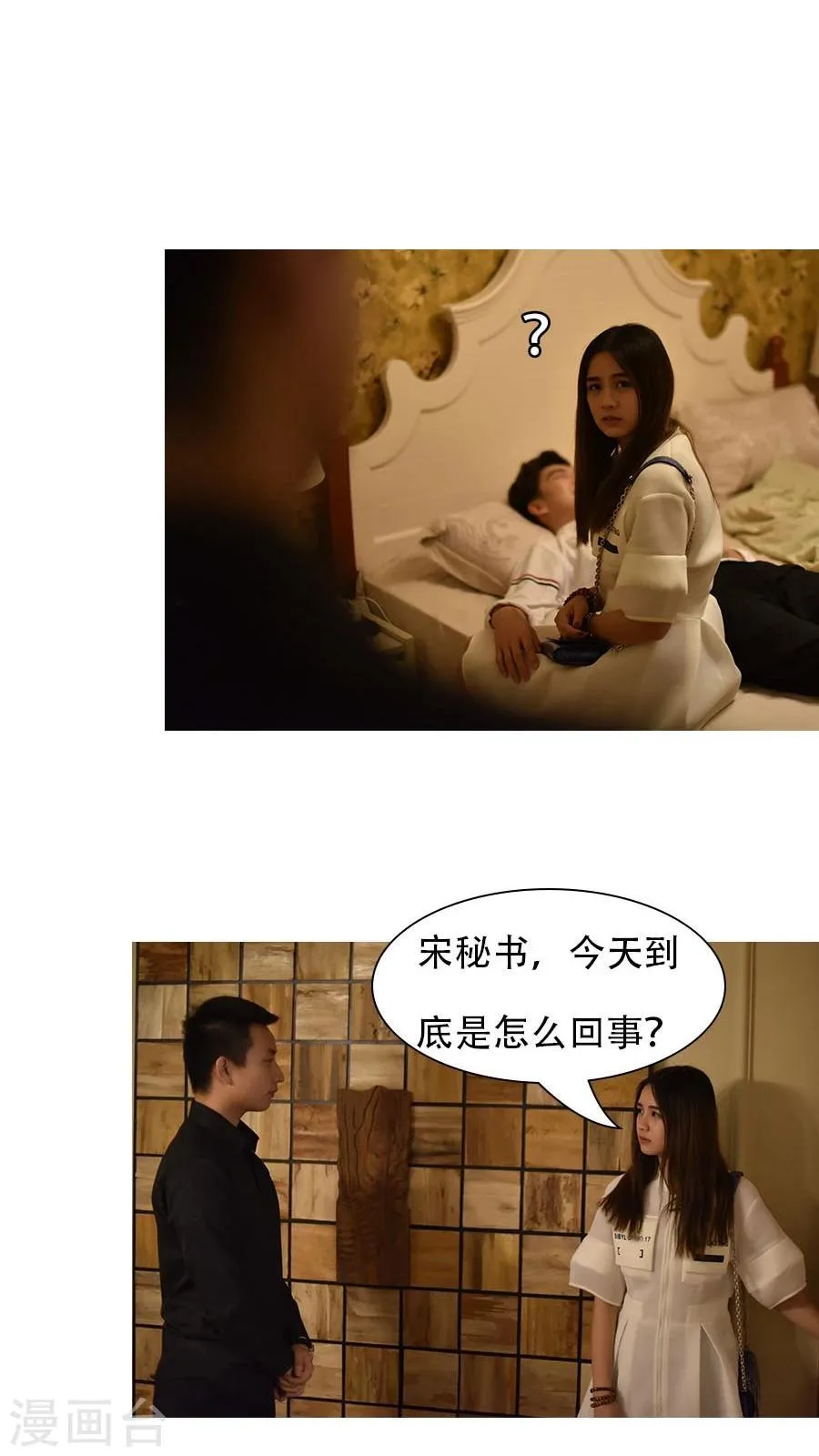 第12话 第7页
