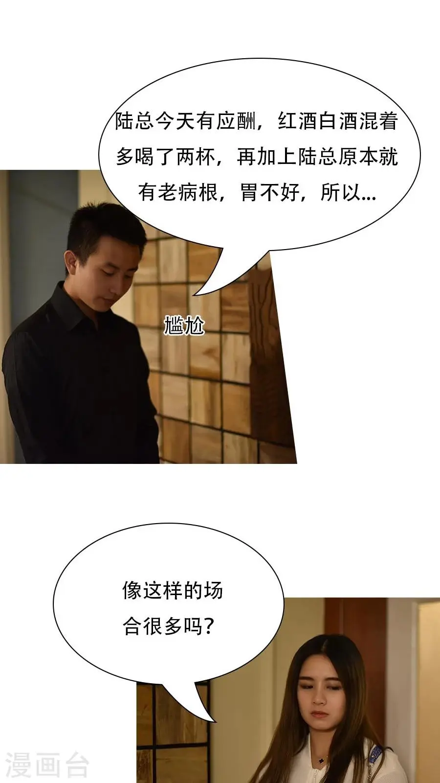 第12话 第8页